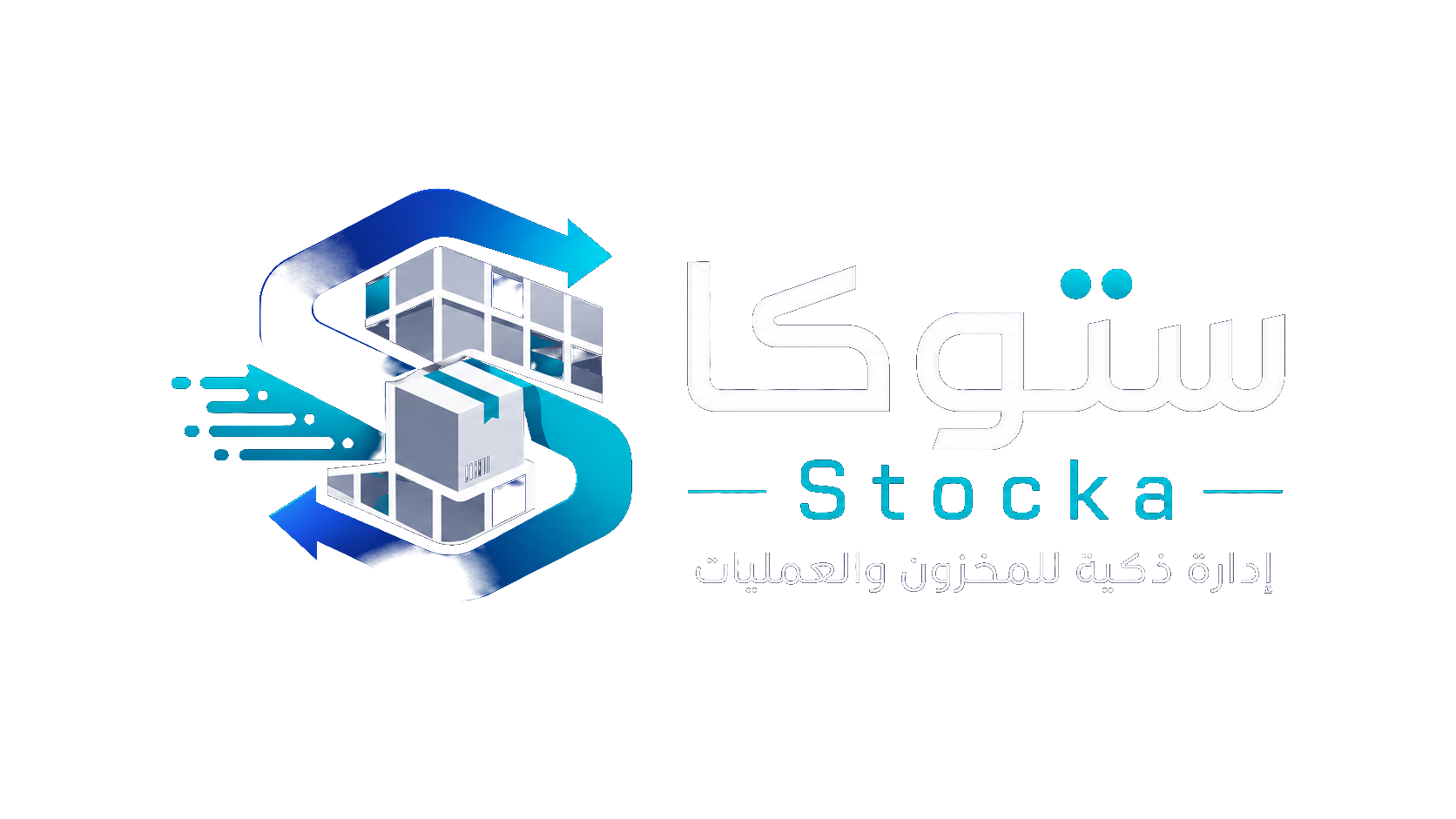 ستوكا